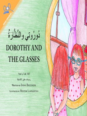 Dorothy and the Glasses - ebook